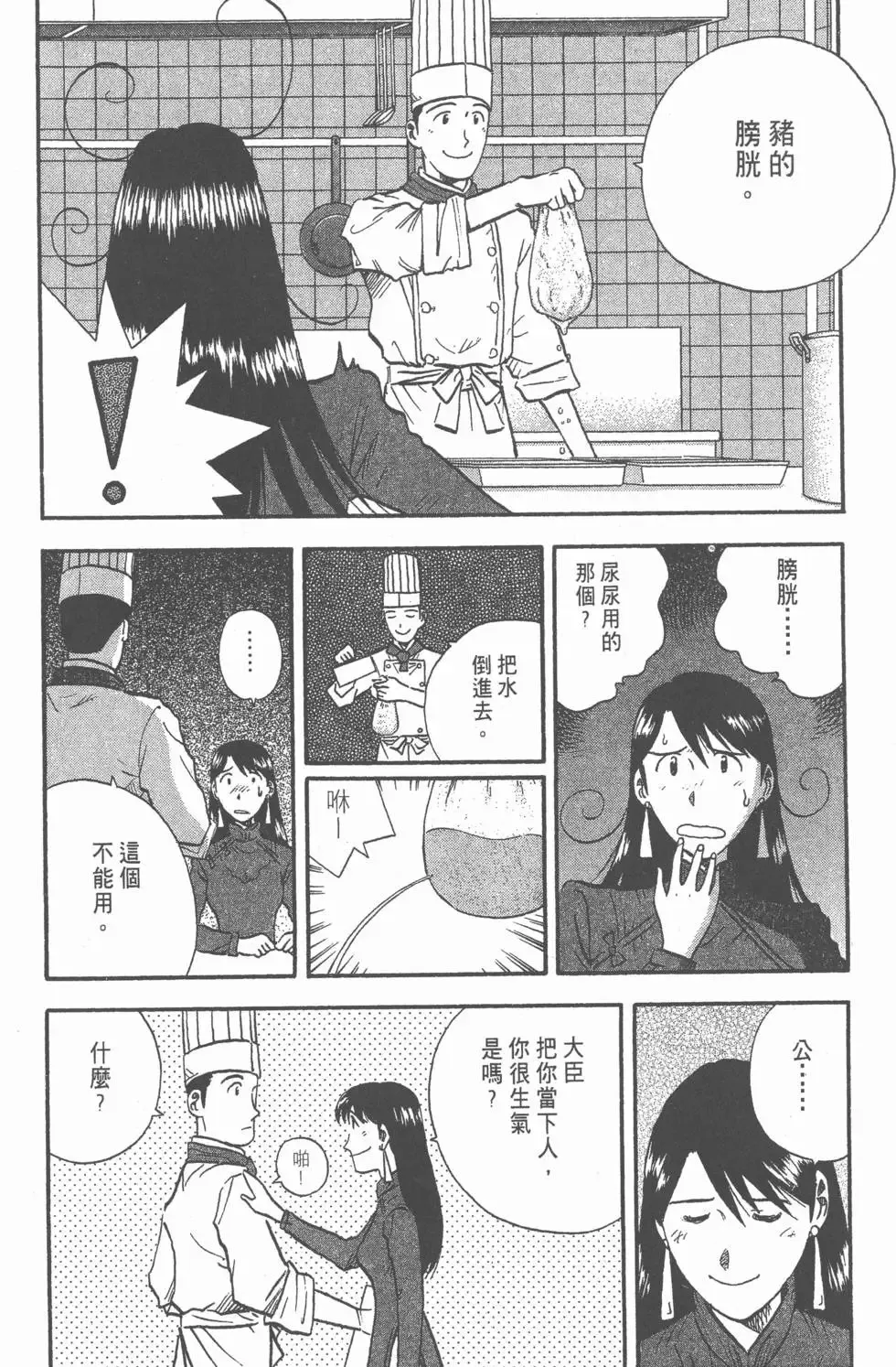 第12卷 第169页