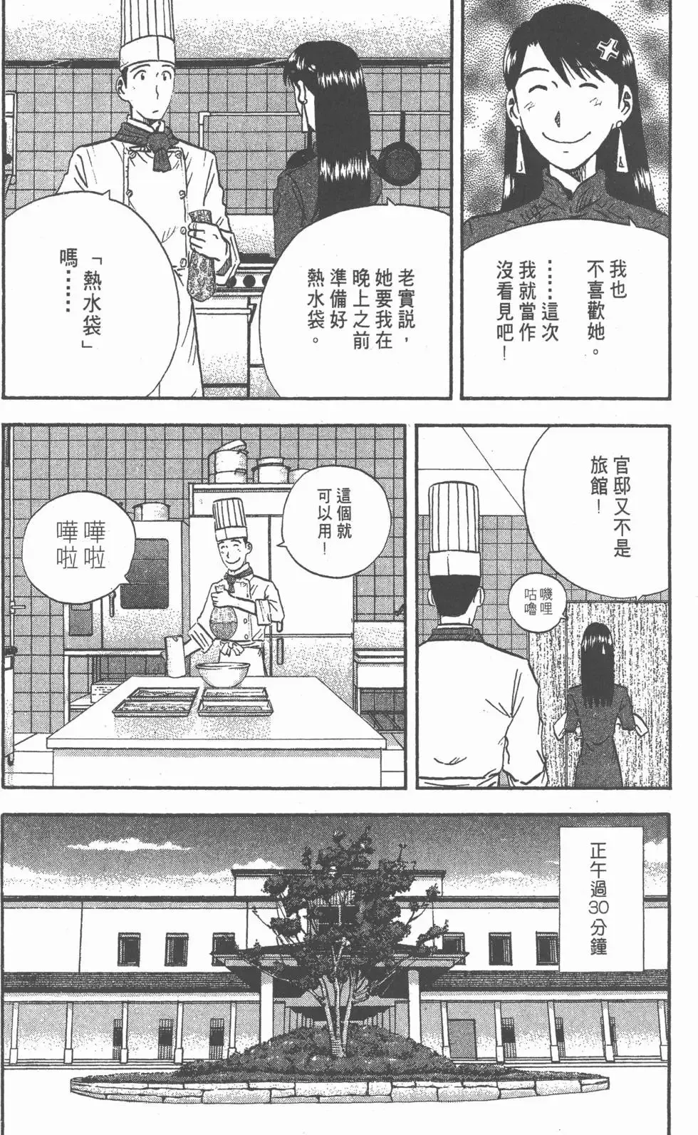 第12卷 第170页