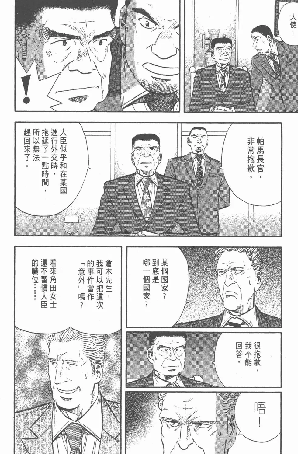 第12卷 第173页