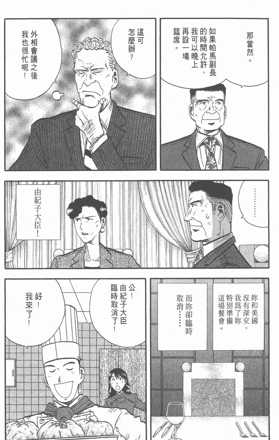 第12卷 第174页