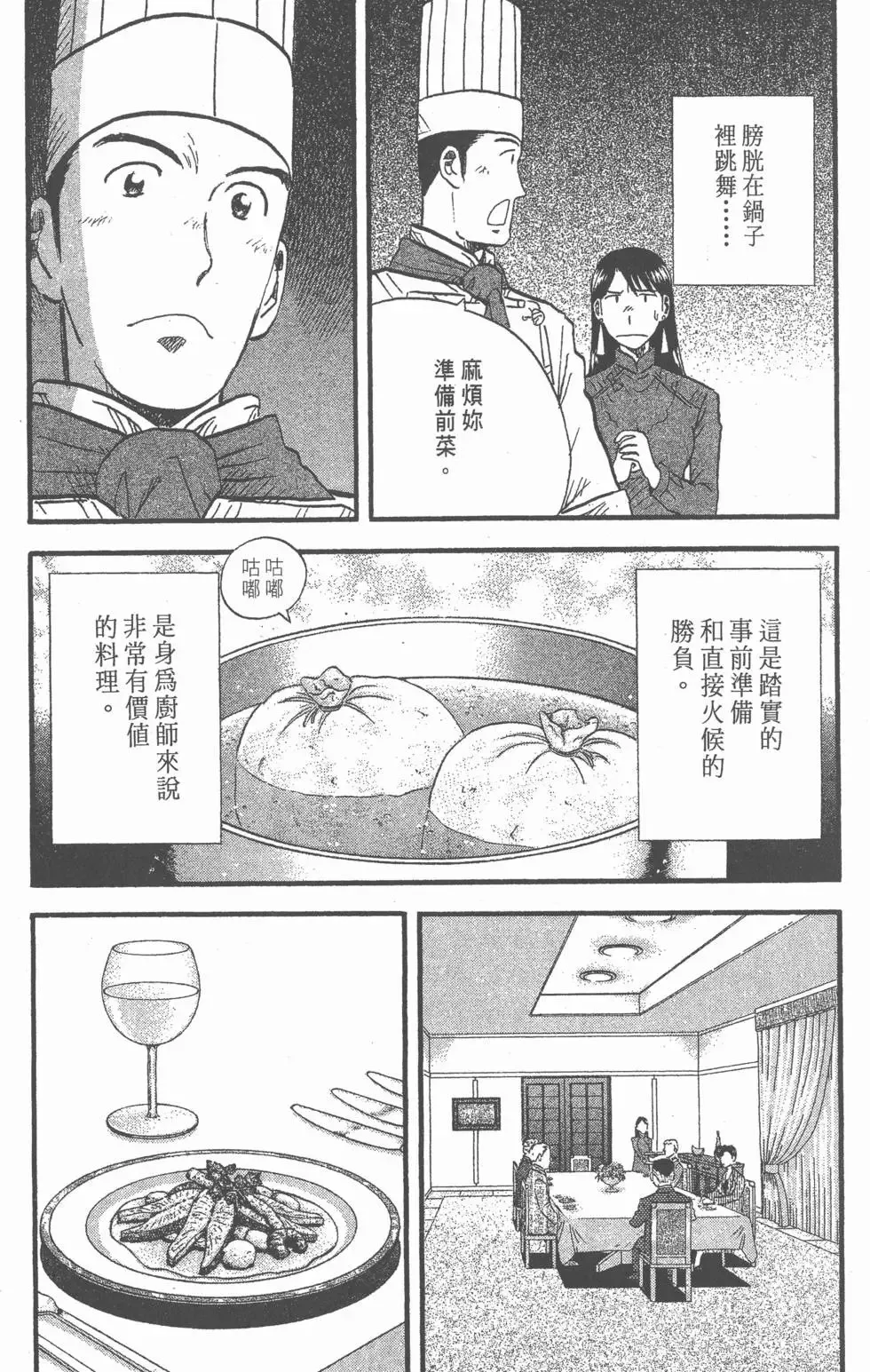 第12卷 第176页