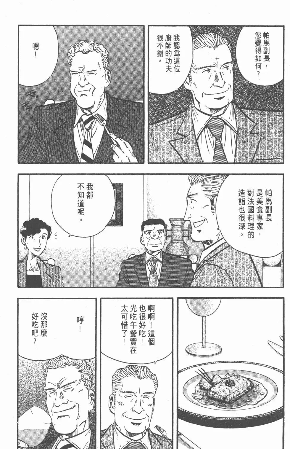 第12卷 第177页