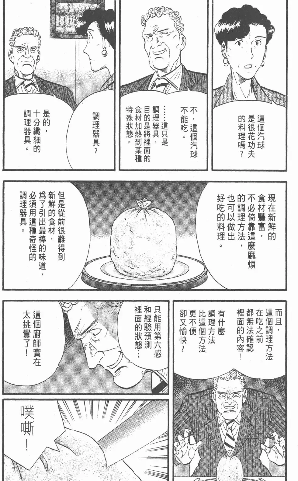 第12卷 第180页