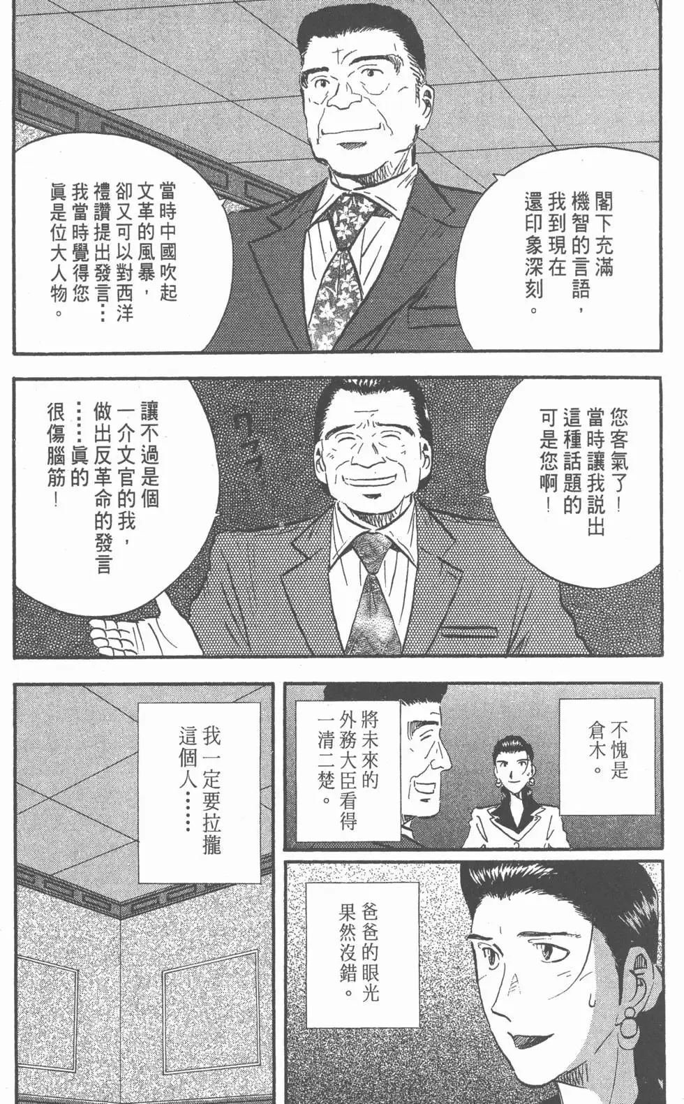 第12卷 第190页