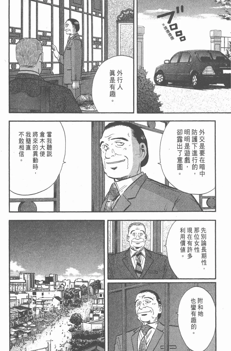 第12卷 第193页