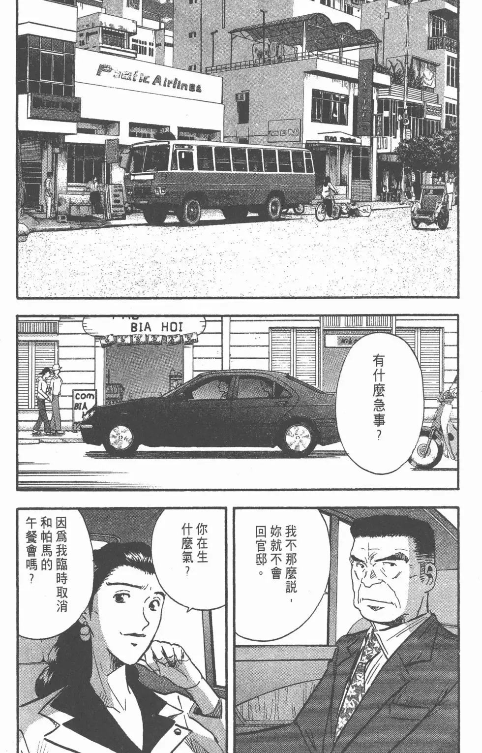第12卷 第194页