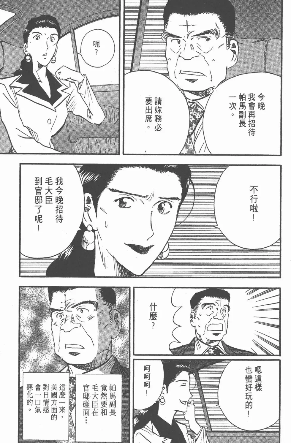 第12卷 第196页
