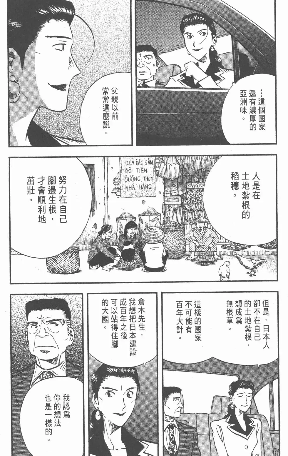 第12卷 第197页