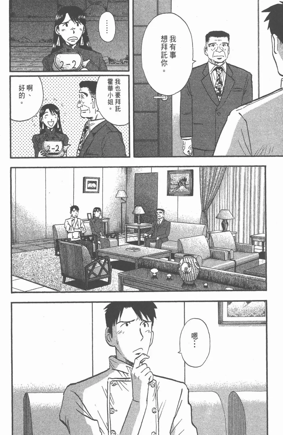 第12卷 第199页