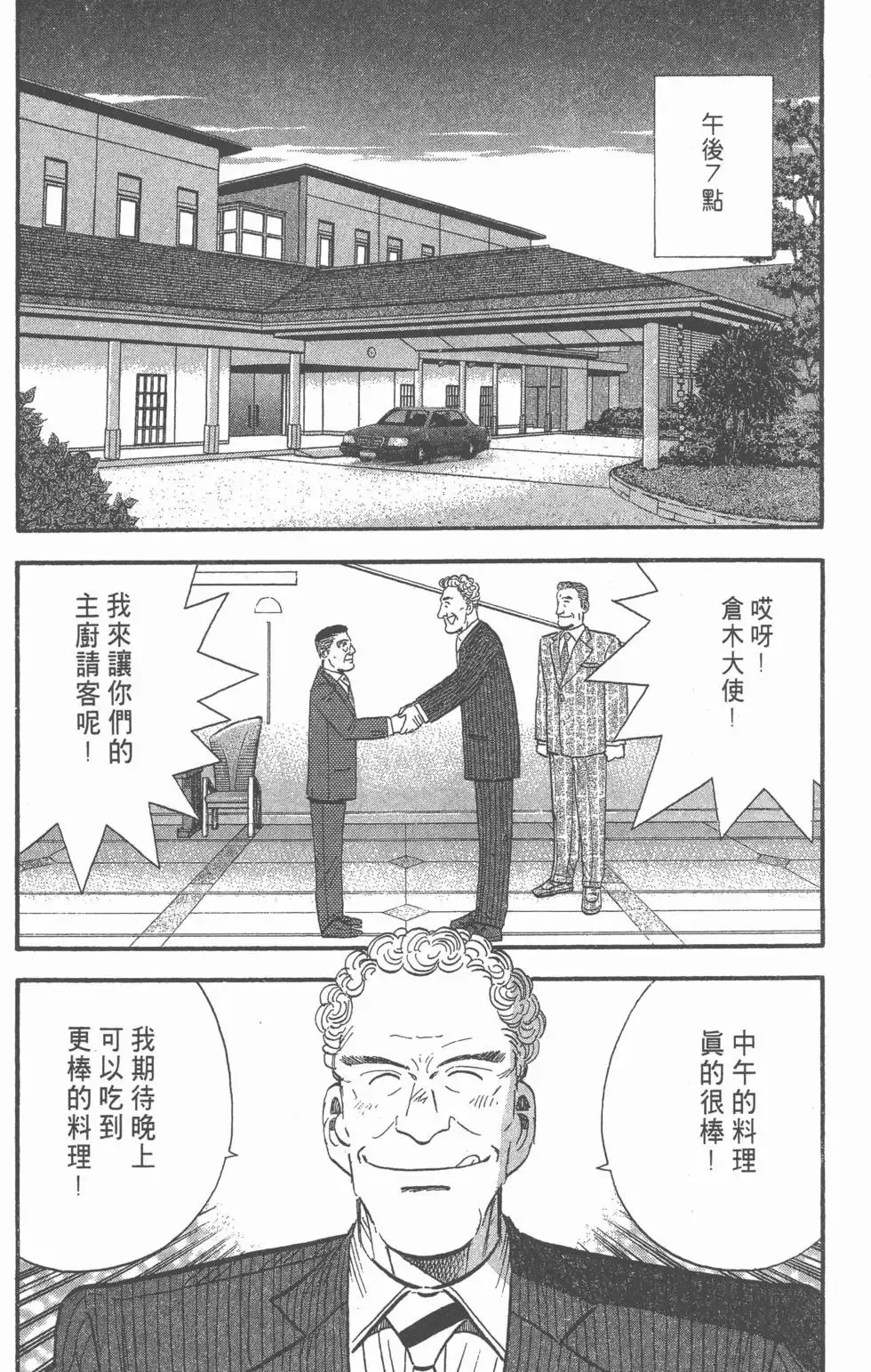 第12卷 第206页