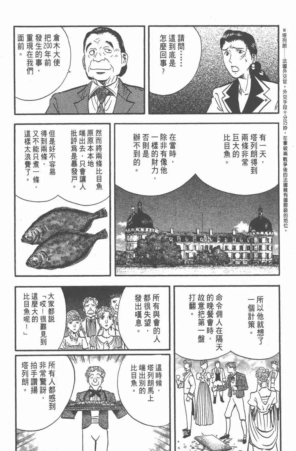 第12卷 第219页