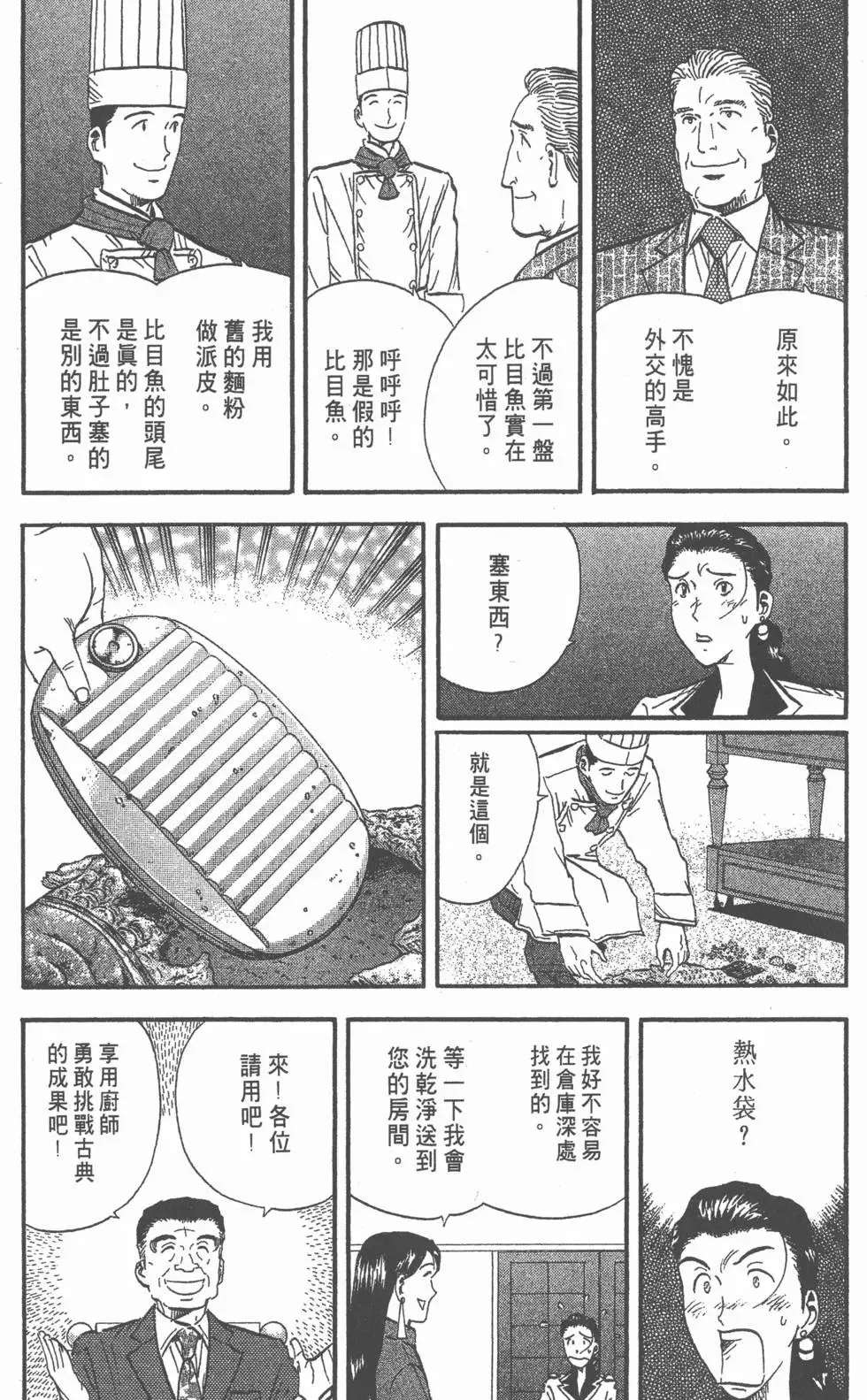 第12卷 第220页