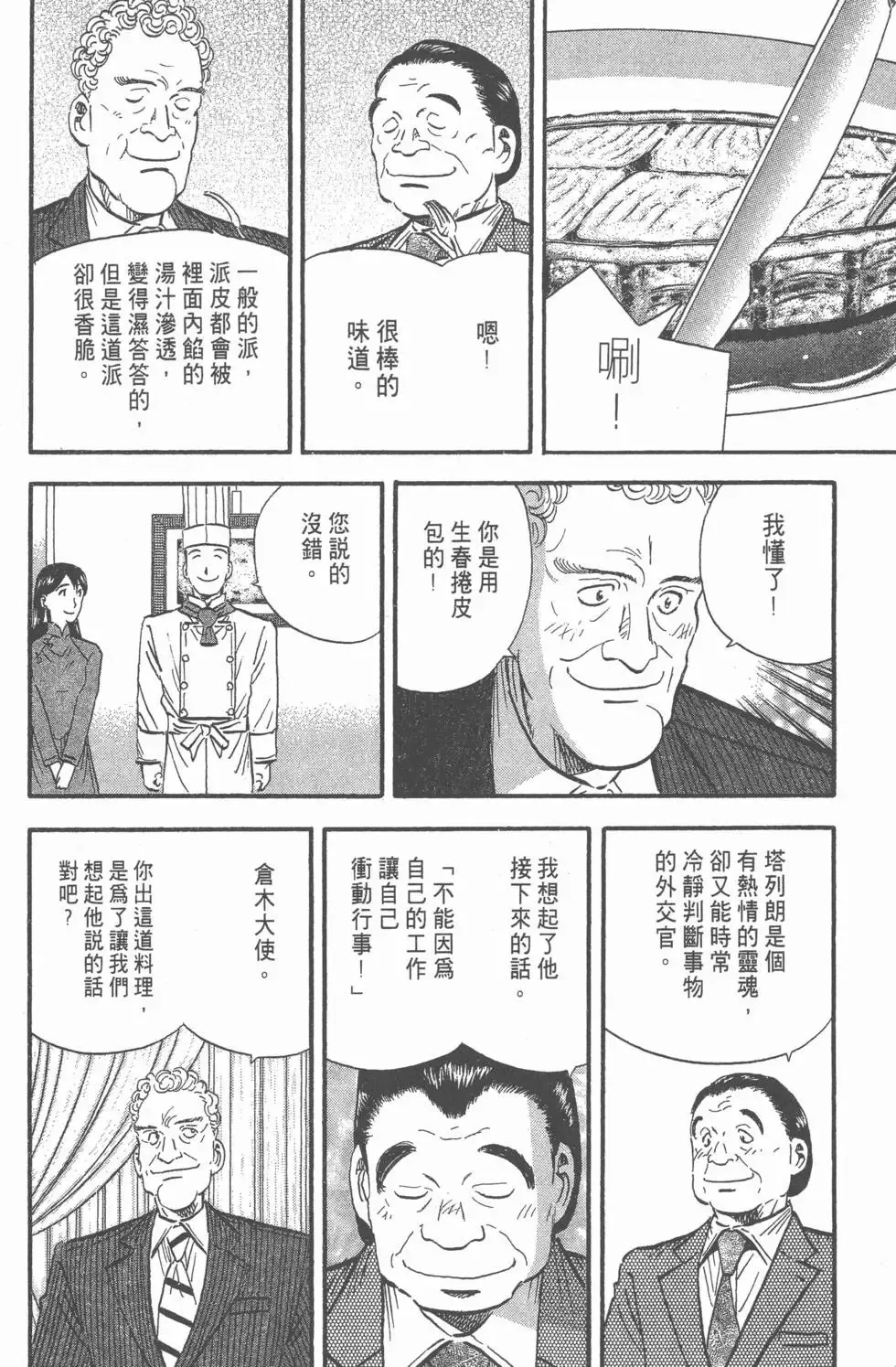 第12卷 第221页