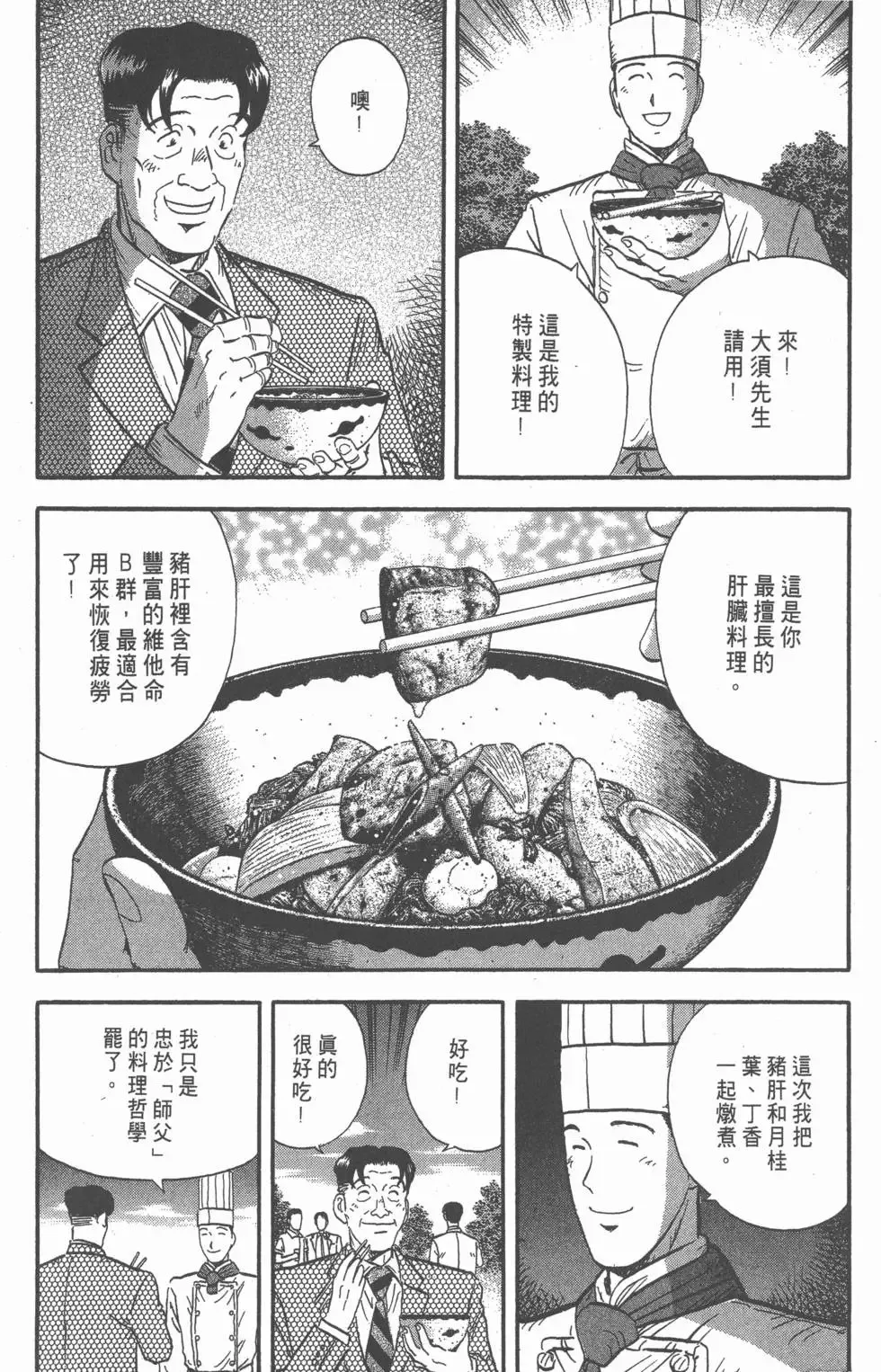 第10卷 第13页