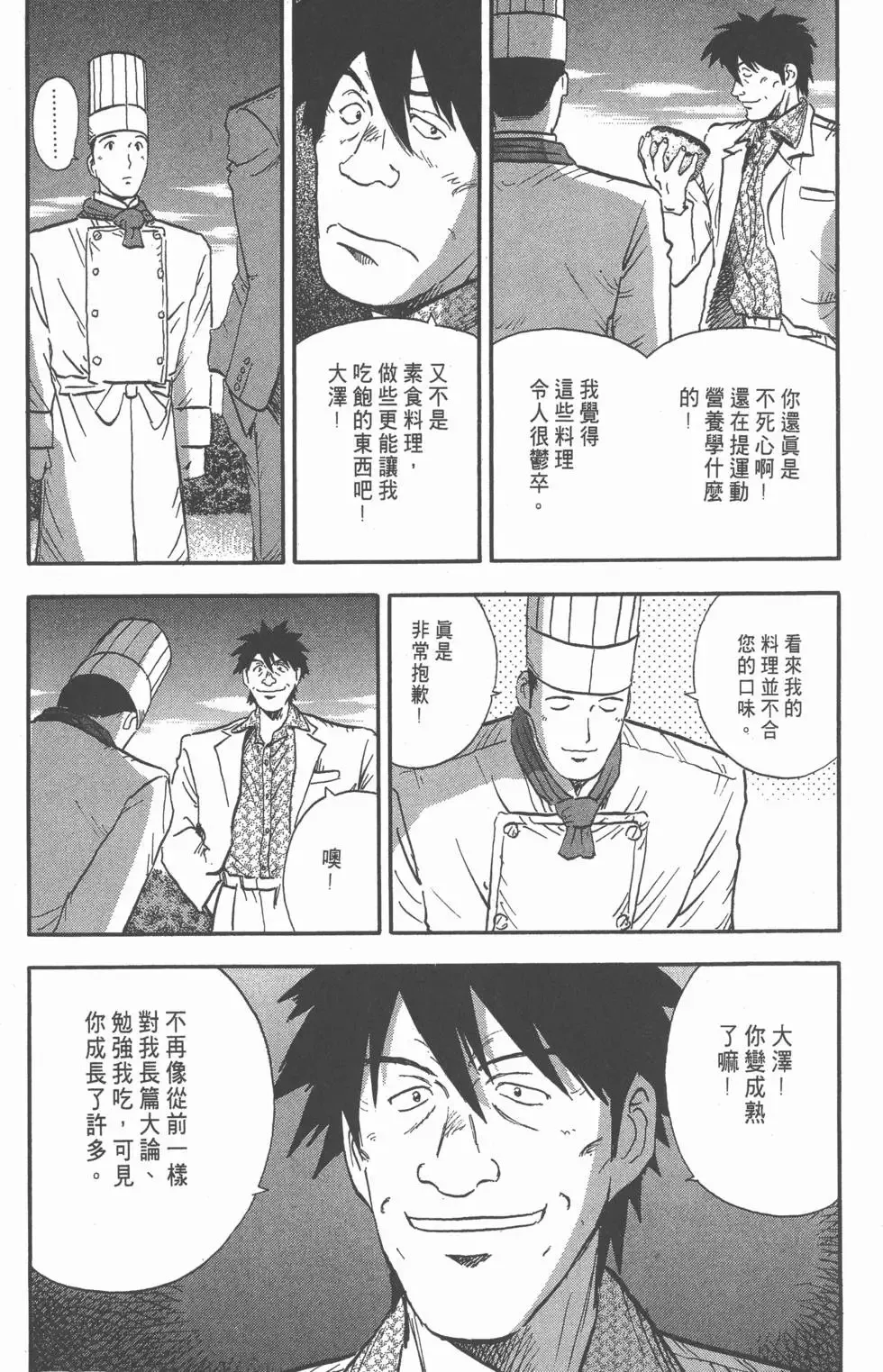 第10卷 第16页