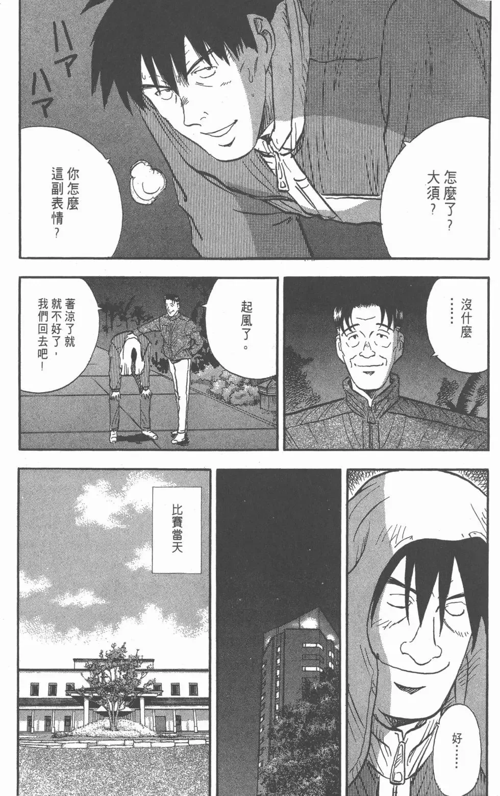 第10卷 第38页