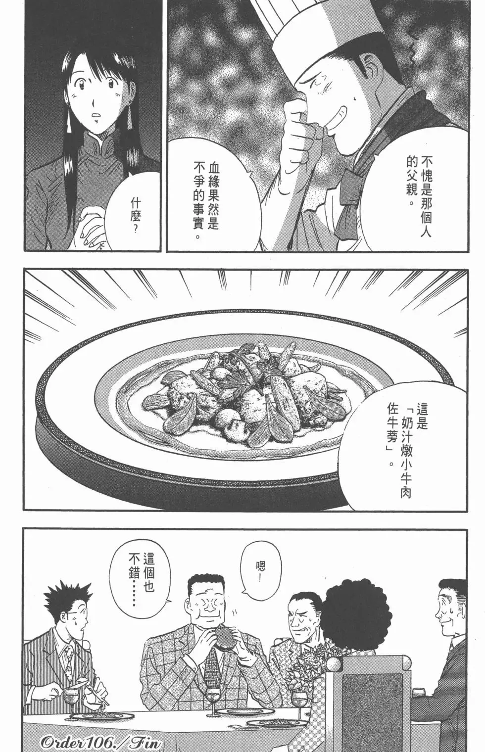 第10卷 第79页