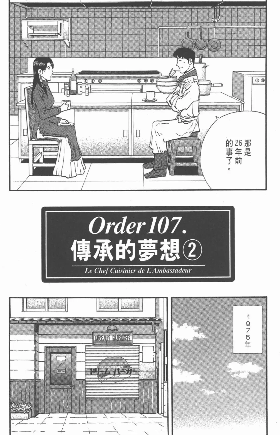 第10卷 第80页