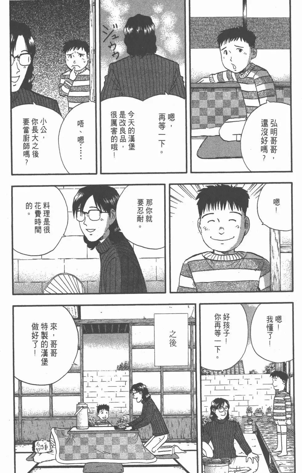 第10卷 第82页