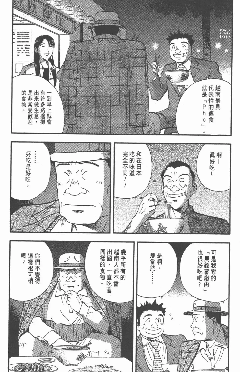 第10卷 第85页