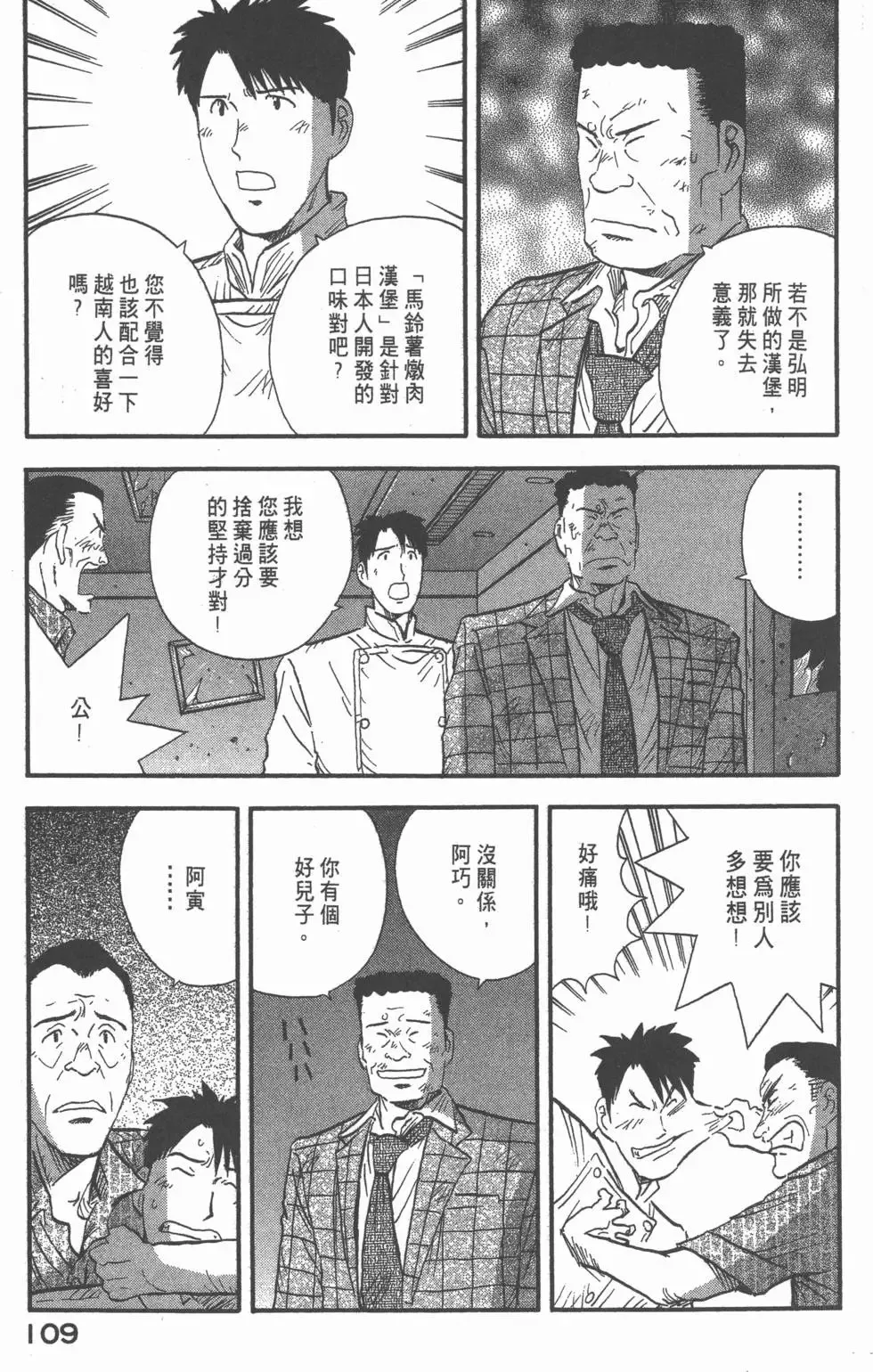 第10卷 第110页