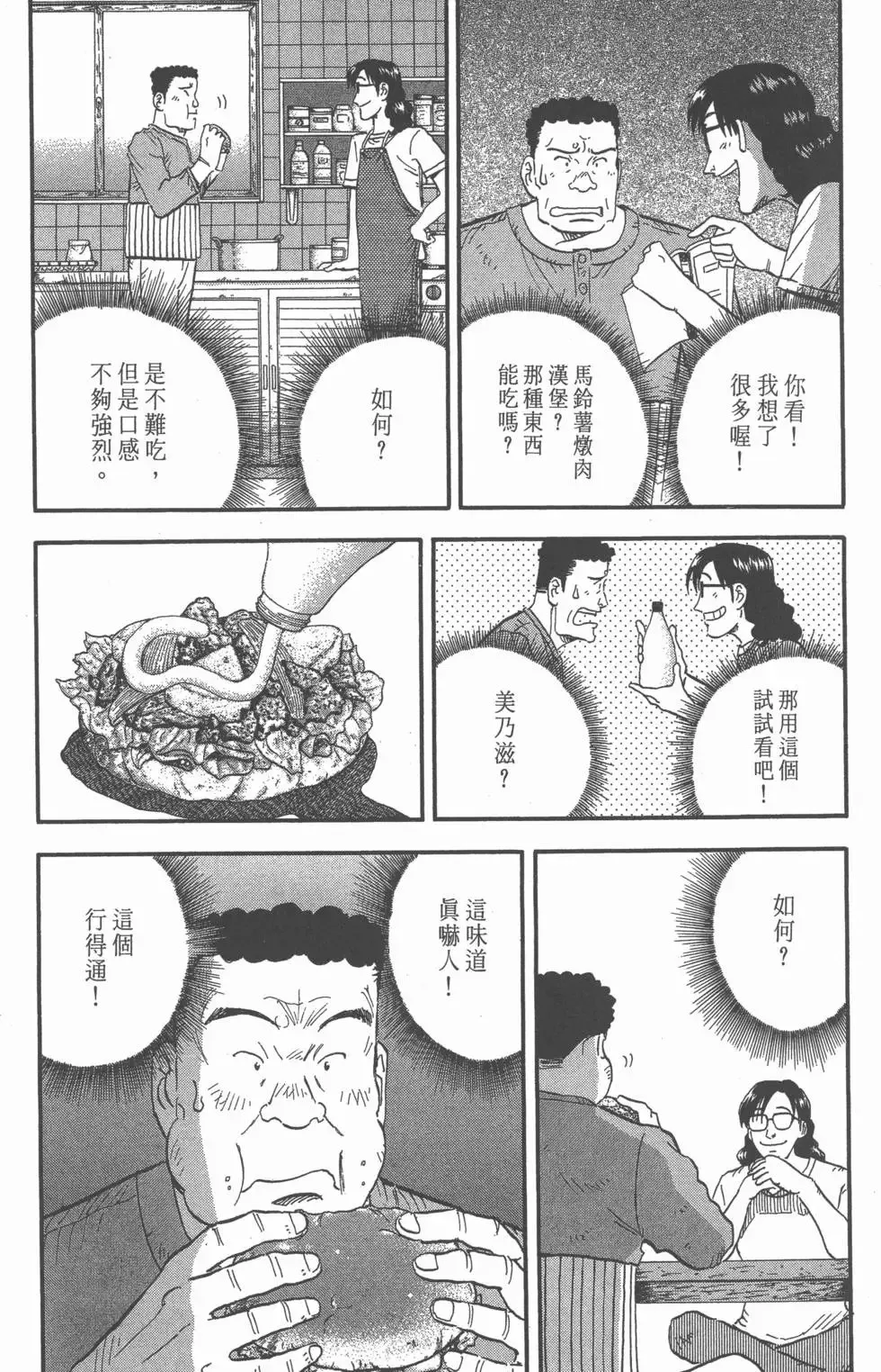第10卷 第112页