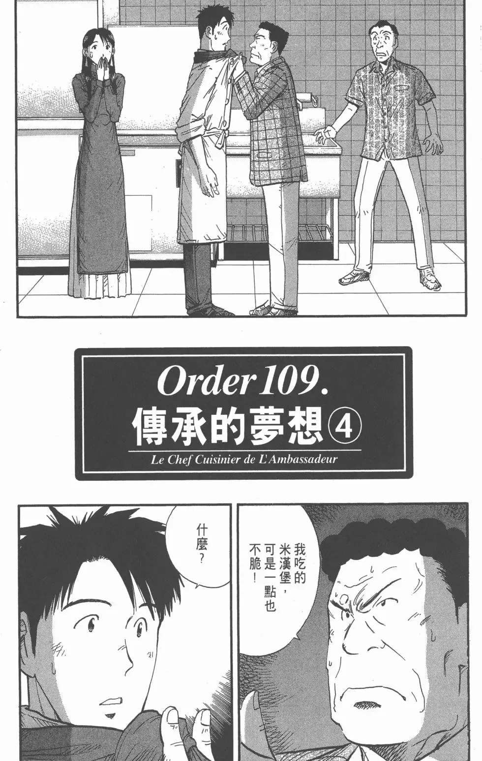 第10卷 第116页
