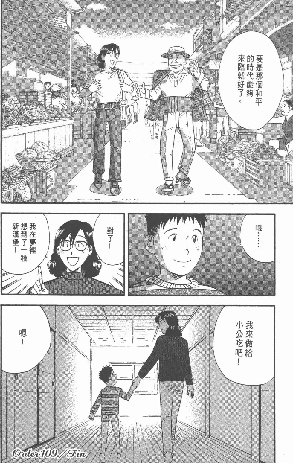 第10卷 第133页