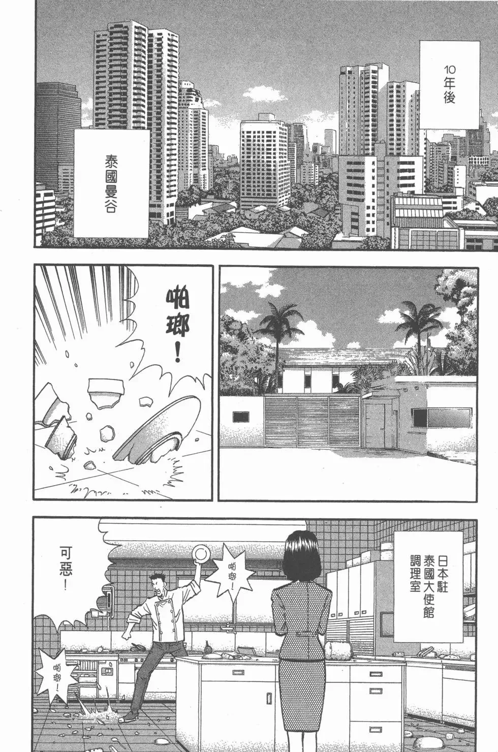 第10卷 第141页