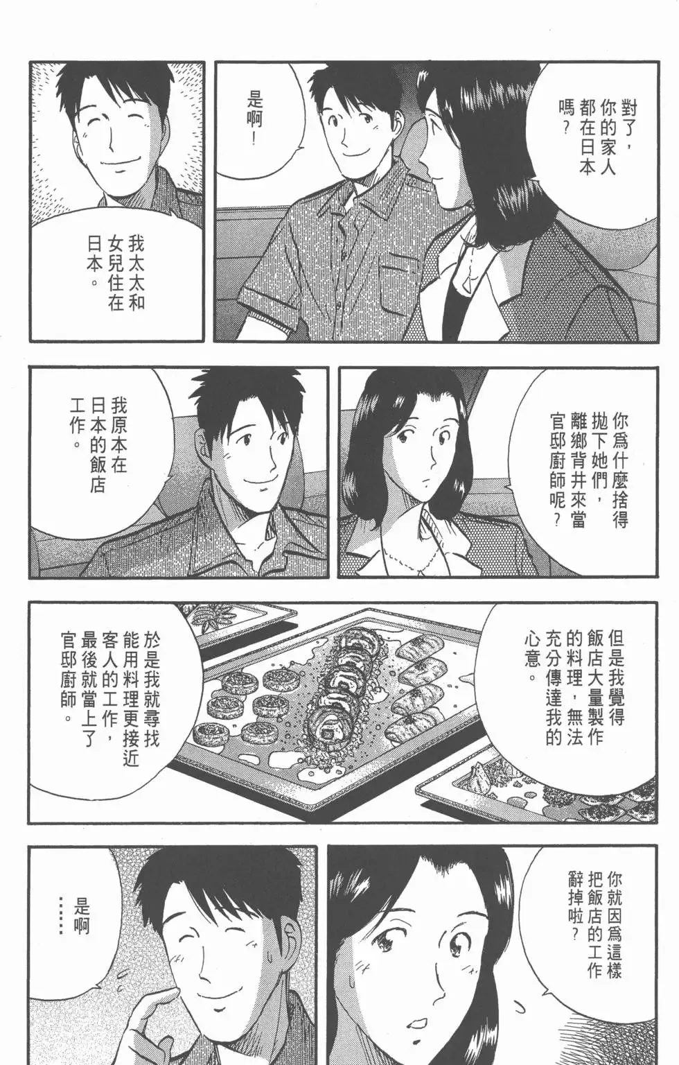 第10卷 第159页