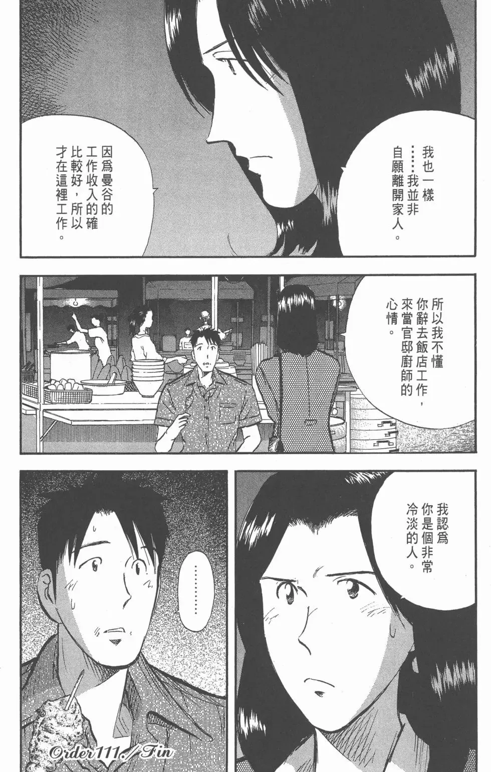 第10卷 第171页