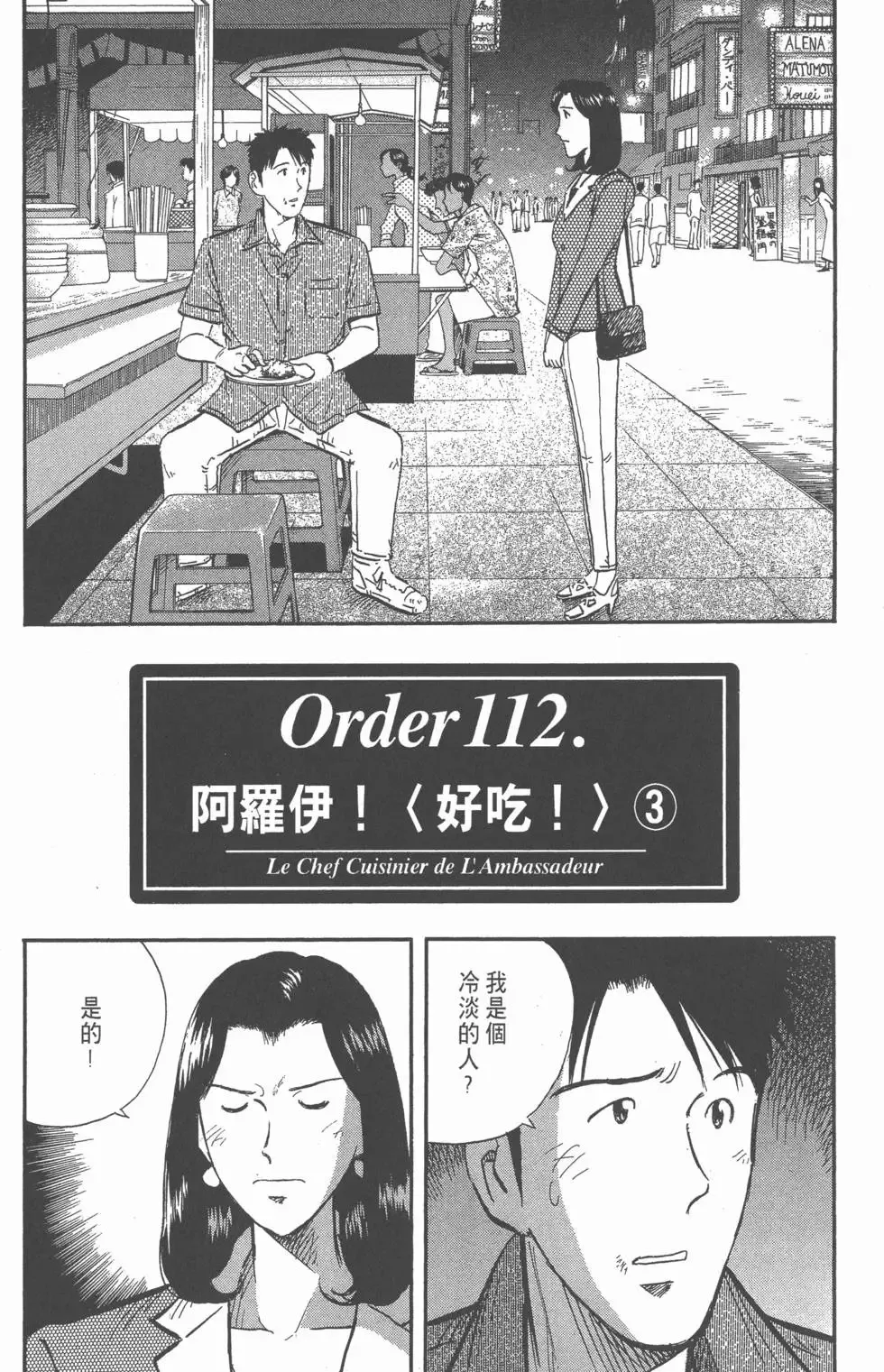 第10卷 第172页