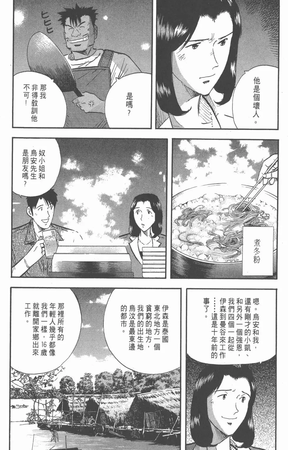 第10卷 第175页