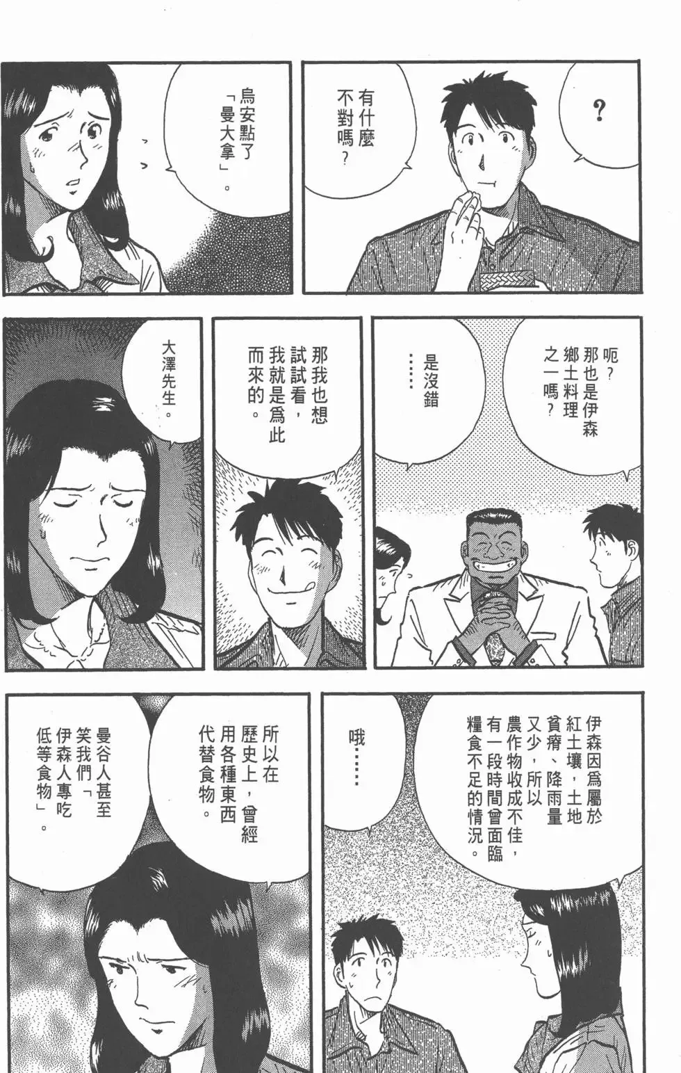 第10卷 第212页