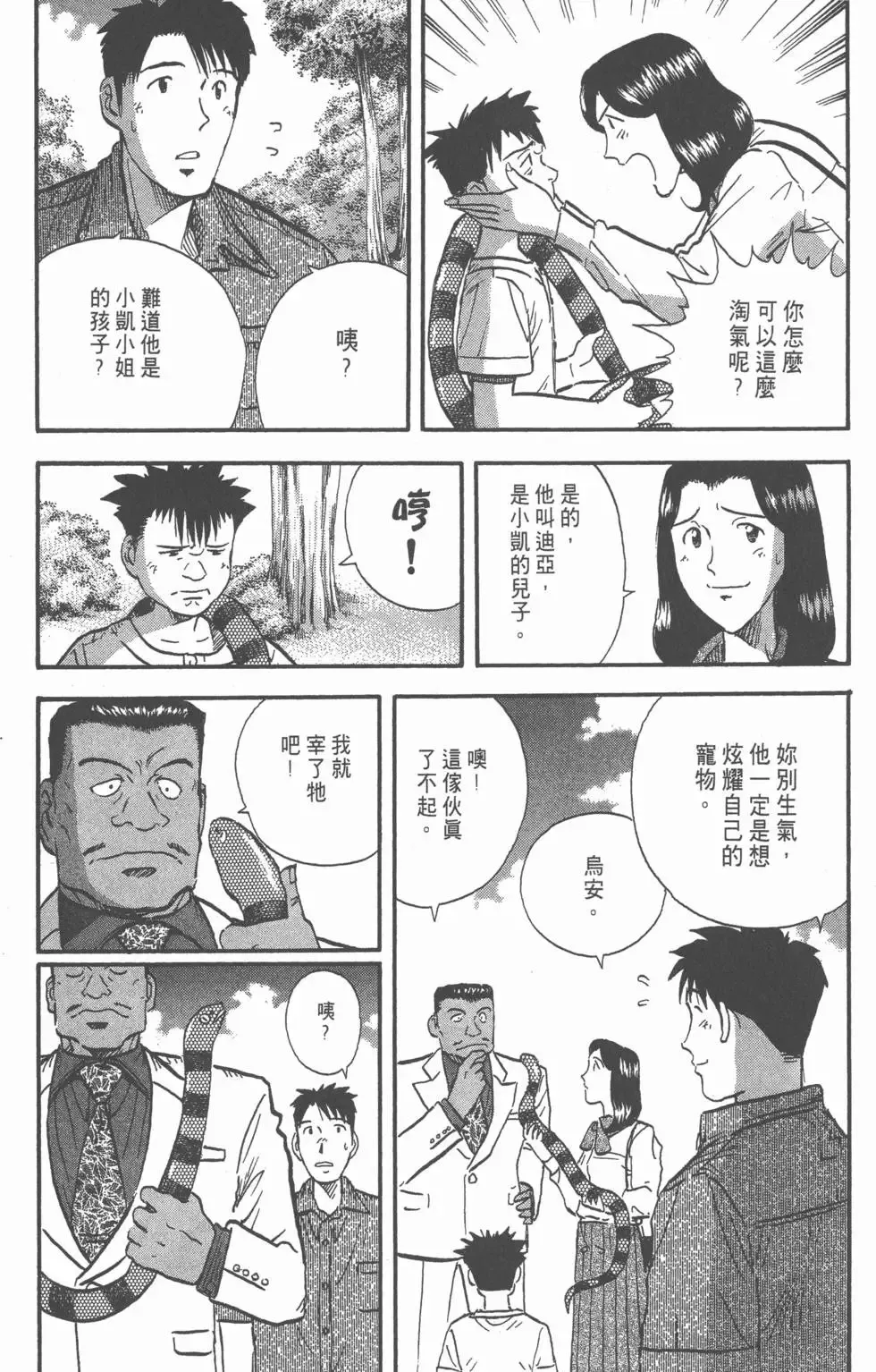 第10卷 第221页