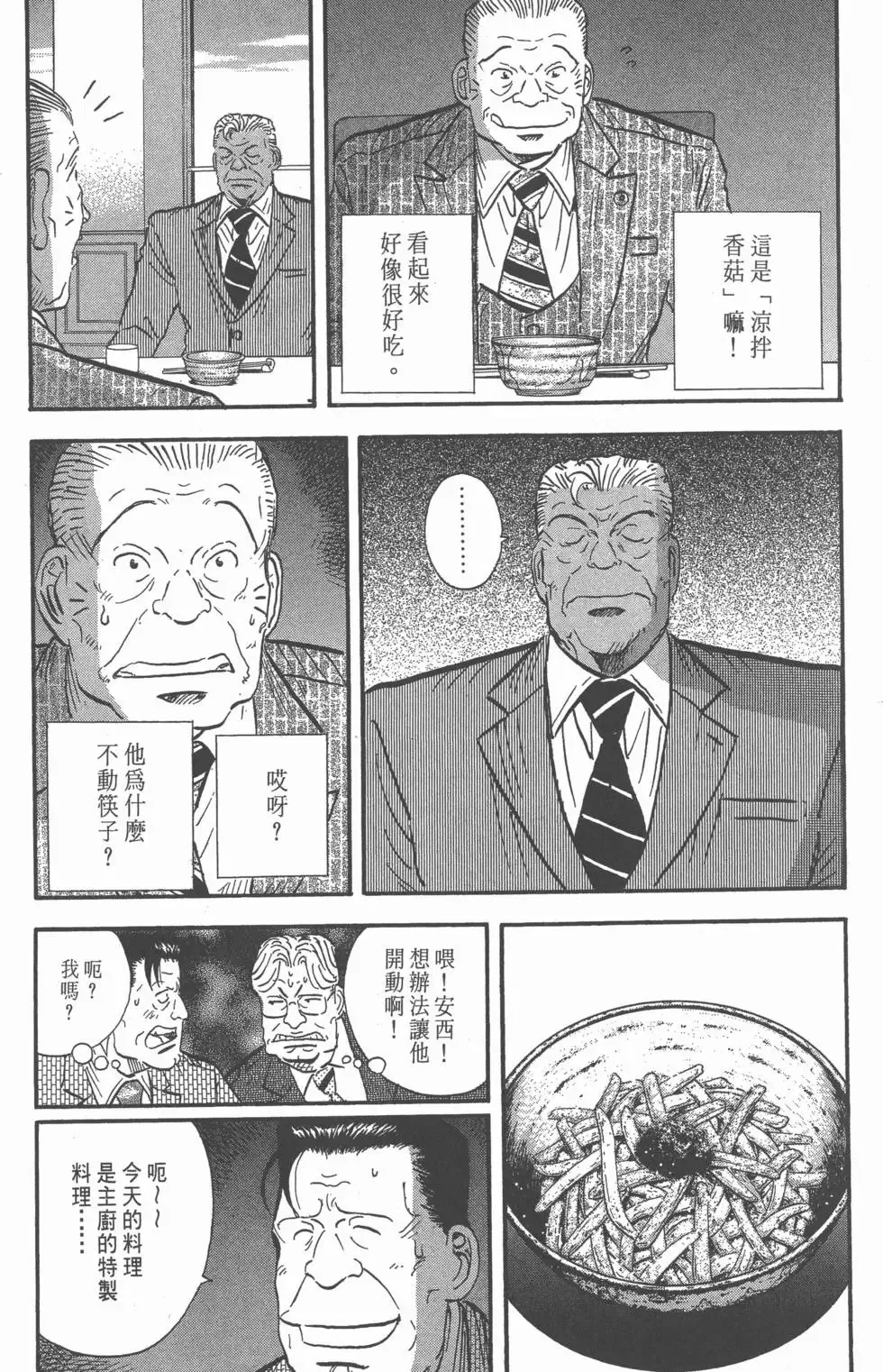 第10卷 第240页