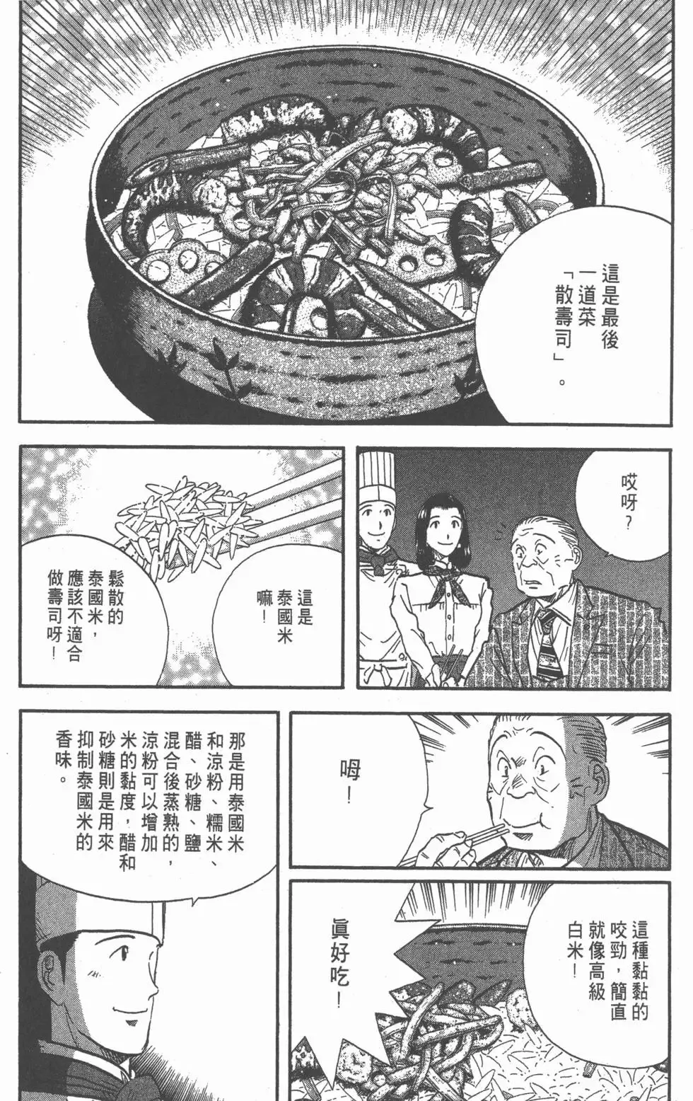 第10卷 第258页