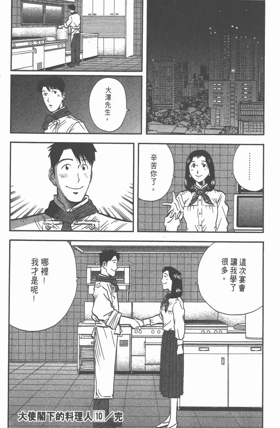 第10卷 第261页