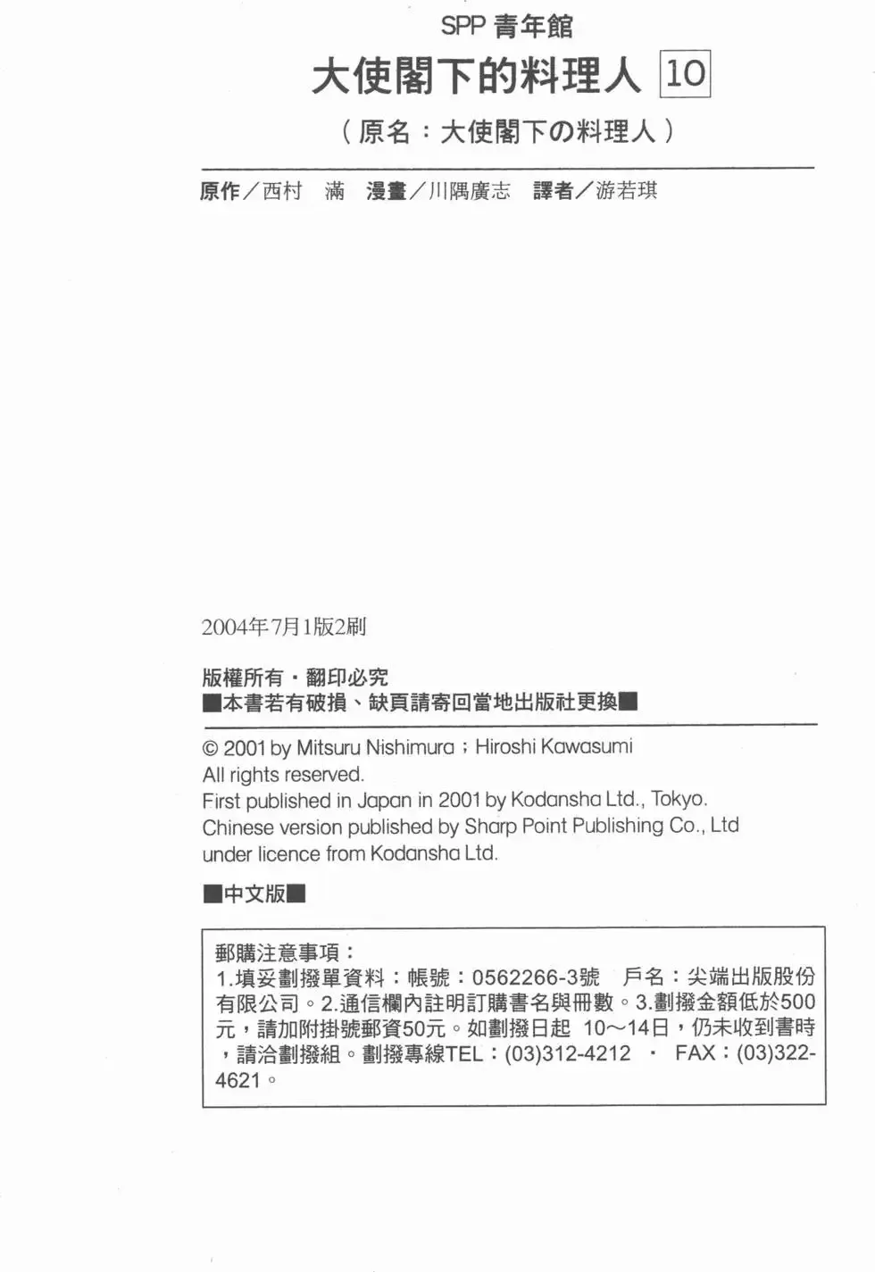 第10卷 第262页