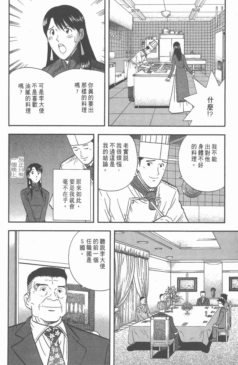 第09卷 第111页