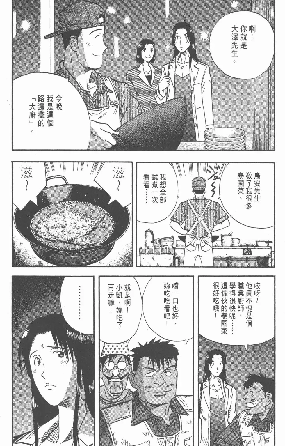 第11卷 第31页