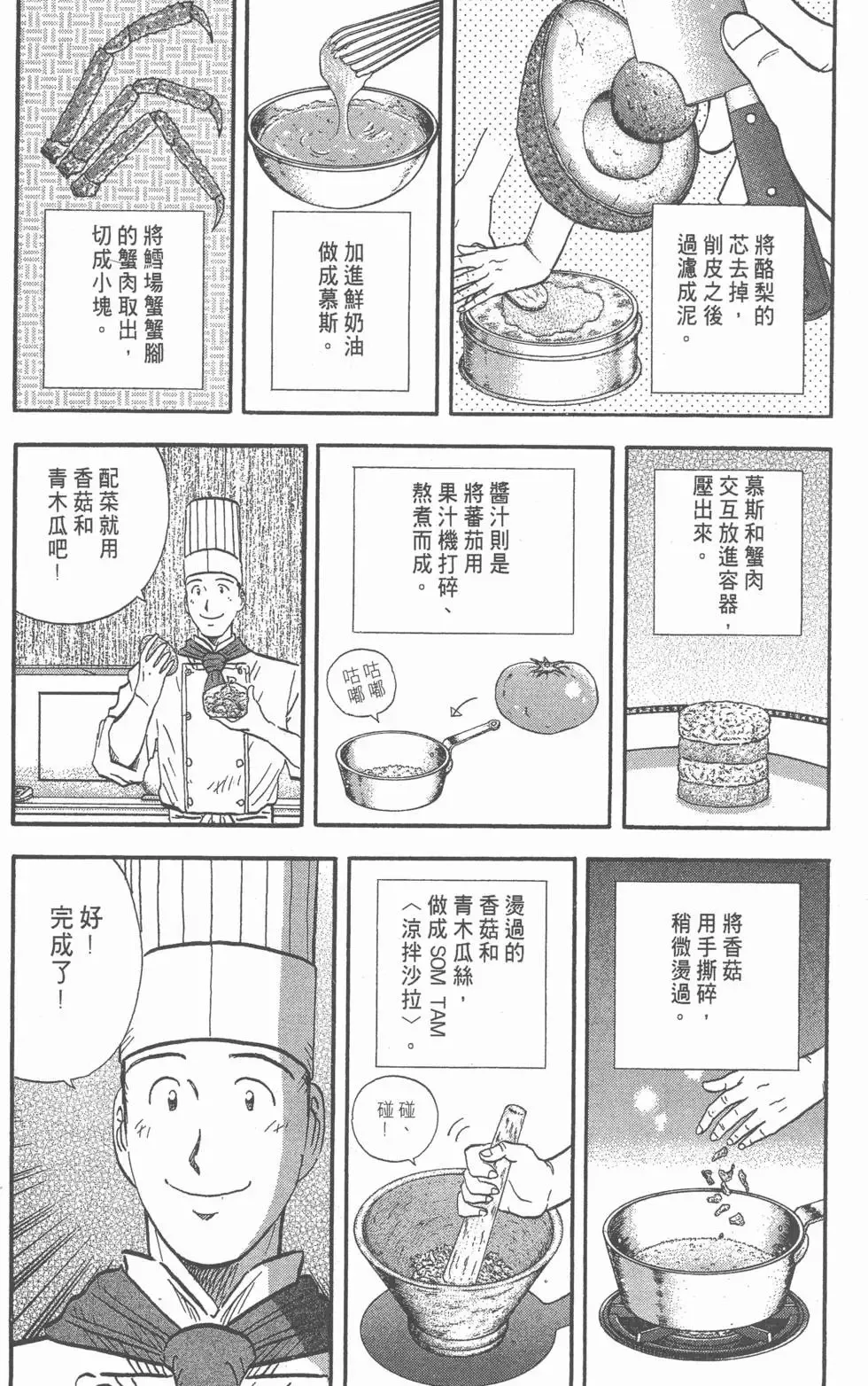 第11卷 第68页