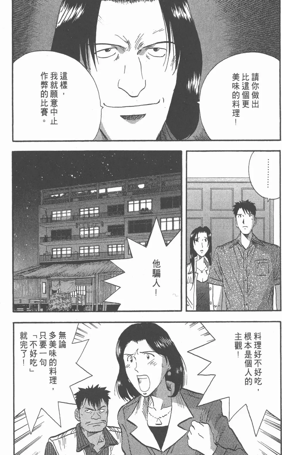第11卷 第97页