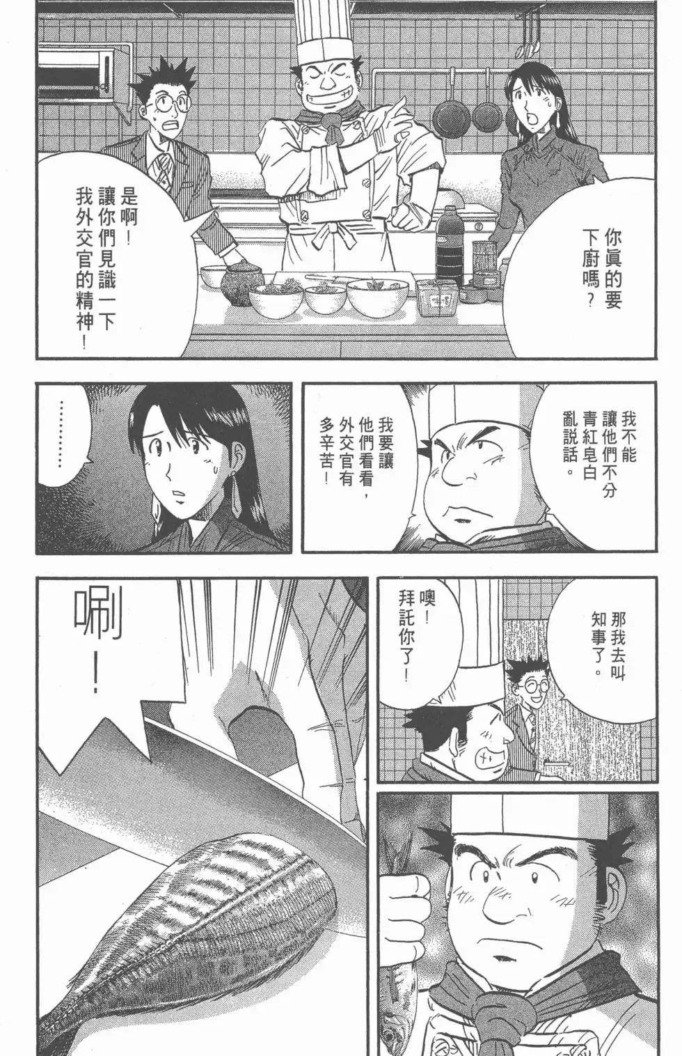 第11卷 第139页
