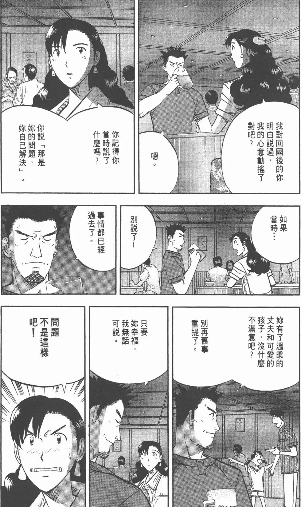 第08卷 第67页