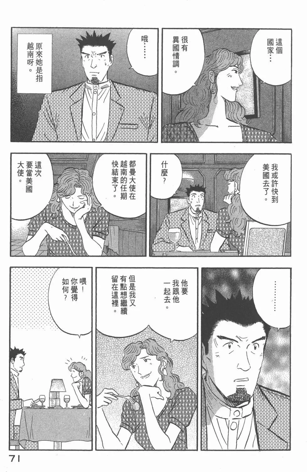 第08卷 第72页