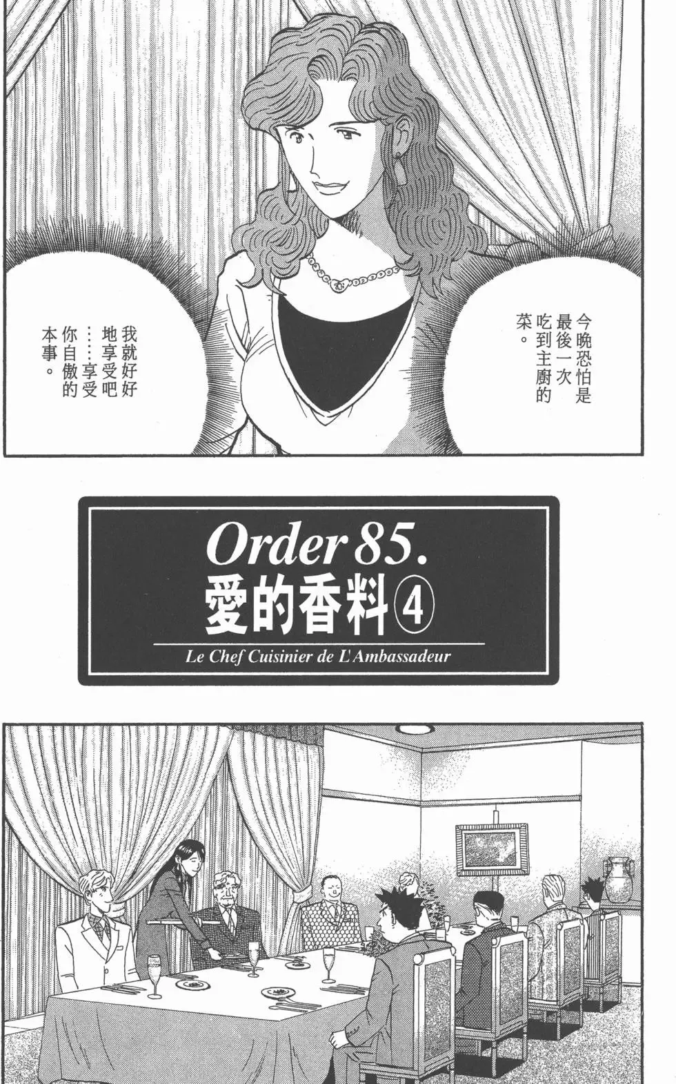 第08卷 第94页