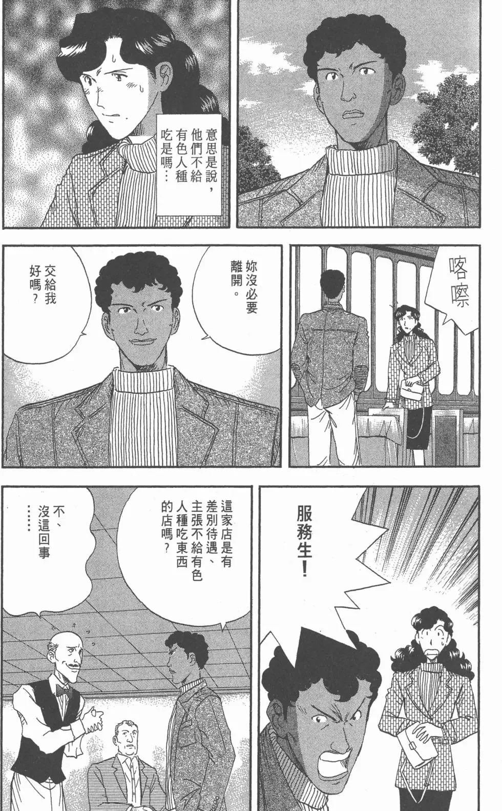 第08卷 第158页