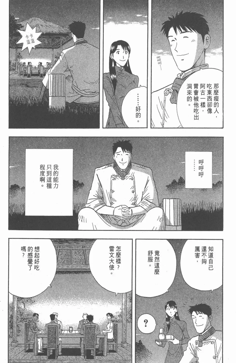 第08卷 第200页