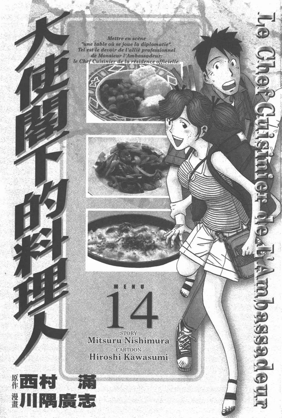 第14卷 第2页
